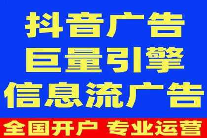 抖音信息流广告案例：如何打造爆款短视频